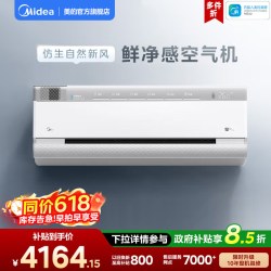 美的 KFR-35GW/T3 新一级能效 壁挂式空调 大1.5匹