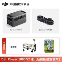 大疆 Power 1000V2户外移动电源1度电220V大功率便携大容量蓄电池家用备用车载露营自驾游夜市摆摊