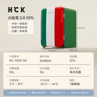 哈士奇 RC-130D-SK 一级能效复古迷你冰箱