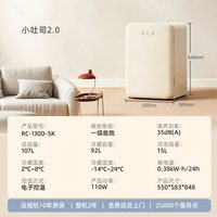 哈士奇 RC-130D-SK 一级能效复古迷你冰箱