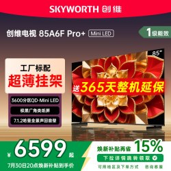 创维 黑骑士A6F Ultra系列 液晶电视