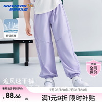 斯凯奇 儿童梭织长裤子男女童款夏季新品凉感速干透气 浅紫色 175 CM