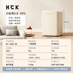 哈士奇 RC-130D-SK 一级能效复古迷你冰箱