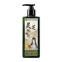 淄博市中医医院洗发保健液   300ml