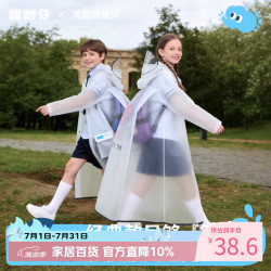 甜甜仔 儿童雨衣6-12岁上学专用中小学生10岁到15岁带书包位防暴雨雨披 701太空人【拉链按扣 大
