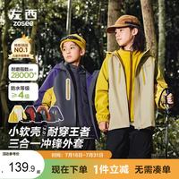 ZOSEE 儿童冲锋服2026秋款男童外套秋装防风防水男孩软壳衣 黄绿色 150