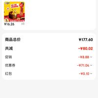 订单截图缩略图