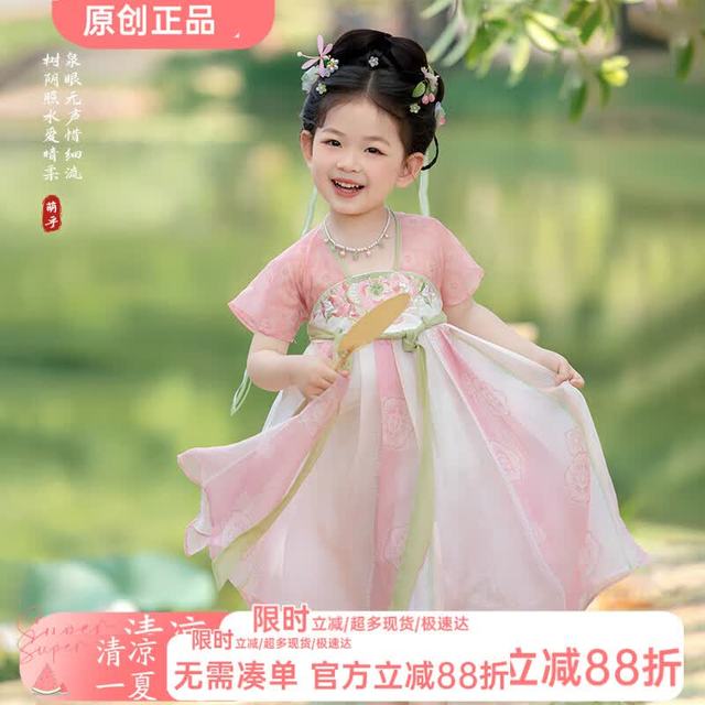 萌乎 夏至 汉服女童夏季2026新款国风裙子薄公主裙儿童连衣裙 粉色 110