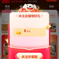 京东关注有礼