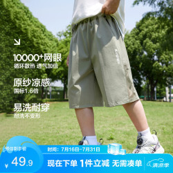 ZOSEE 男童防蚊裤儿童裤子夏季2026新款薄款凉感速干运动短裤 绿色 120