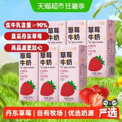一鸣 丹东草莓味牛奶200ml*6盒儿童营养早餐生牛乳纯香奶饮料