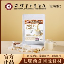 淄博市中医医院白番茄杏仁七白饮   140克