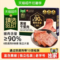 移动端：黄金香 黑猪午餐肉180g