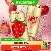 88VIP：奥兰 88VIP：奥兰 草莓风味 配制酒