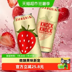 奥兰 88VIP：奥兰 草莓风味 配制酒