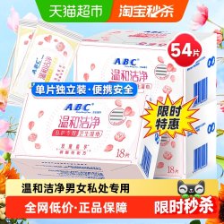 ABC R01*3-2 私处卫生湿巾 女性洁阴湿厕纸 3盒54片