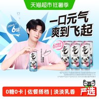 元气森林 乳酸菌味气泡水 无糖碳酸饮料