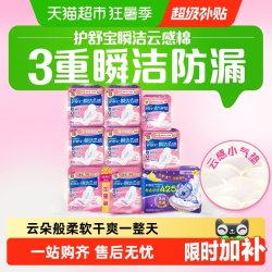护舒宝 卫生巾套装 (云感棉日用24cm*20片*2+量大日用28.4cm*10片*2+28.4cm*5片+甜睡棉柔夜用40cm*6片+超薄卫生护垫14cm*18片)