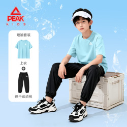 匹克 童装儿童夏季套装2026新款中大童冰丝速干运动裤男童休闲舒适夏装