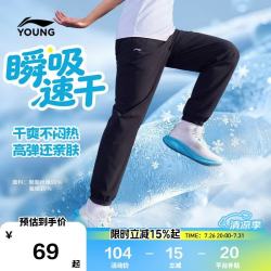 李宁 童装儿童运动裤子男女小大童速干凉爽防晒束脚长裤170YYKW241-1