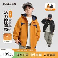 ZOSEE 童装男童冲锋外套2026新款儿童秋季男孩大童户外防水 橘色 160