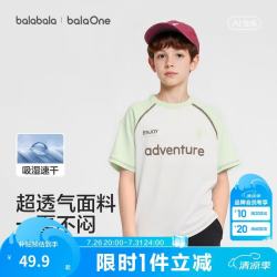 巴拉巴拉 童装短袖t恤儿童夏季吸湿速干上衣