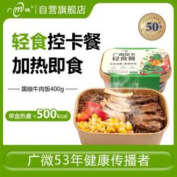 M 广微轻食控卡餐 黑椒牛肉饭 400g