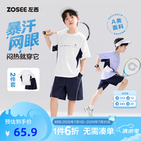 ZOSEE 童装男童套装夏季儿童运动服A类撞色拼接网眼速干球服透气夏 白色  150 cm