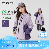 ZOSEE 童装女童冲锋外套三合一春秋2026新款儿童秋装女孩秋季户外服 紫色 春秋款 160 cm
