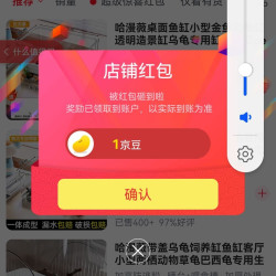 京东  哈漫薇 关注1京豆