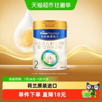 移动端：美素佳儿 婴儿奶粉 国行版 2段