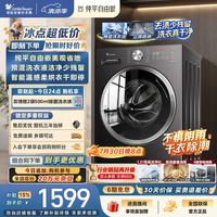 小天鹅 纯平自由嵌系列 TD10V28T 洗烘一体机 10kg