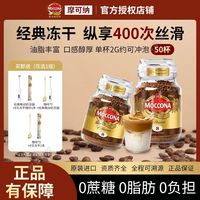 摩可纳 8号咖啡100g+赠打泡器+咖啡勺