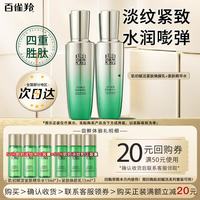 百雀羚 水乳套装 肌初赋活水乳套  精华水45ml+乳液45ml