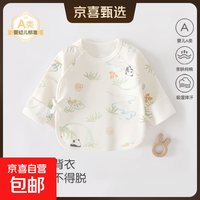 京喜自营-专用品牌 新生婴儿衣服52码宝宝a类纯棉长袖半背衣初生上衣和尚服春秋 M51301O竹林熊猫 52