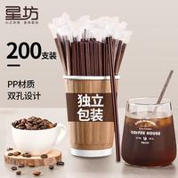 星坊 Xingfang 星坊 咖啡搅拌棒 食品级婴儿勺 一次性咖啡吸管 200支