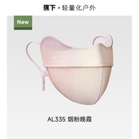 蕉下 3D立体防晒口罩