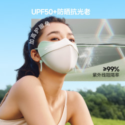 蕉下 【3D软骨支撑】蕉下护眼角防晒口罩 防蹭妆 AL335