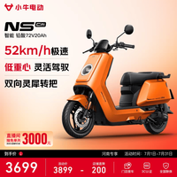 小牛电动 小牛NS citi 电动摩托车铅酸电池 智能超长续航高速通勤电瓶成人代步男女电摩 到店选色