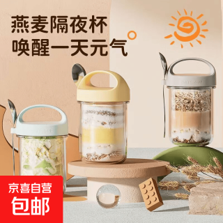 京喜 玻璃杯 带盖勺 400ml 黄色
