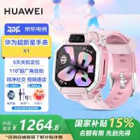 华为 超新星儿童手表 X1/Pro 5天关机定位掌上相机纯净社交全球通讯学生青少年防丢通话