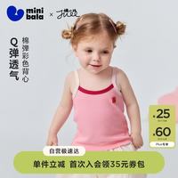 迷你巴拉 minibala）宝宝背心夏季棉弹柔软透气拼色女童吊带上衣2026
