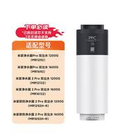米家 牌前置折叠PP棉活性炭棒后置活性炭棒滤芯 18号滤芯(ppc) 适用于米家净水器pro 双出水 V4-FX3