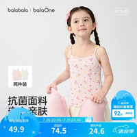 巴拉巴拉 儿童背心两件装春秋装男童上衣女童打底衫中小童