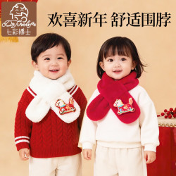 七彩博士 儿童围巾新年红色马年幼儿园伴手礼冬加厚绒宝宝围脖2-10岁黄金马 刺绣红马