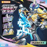 奇妙积木 奥特曼ZERO无限版 第三弹 单盒