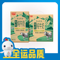燕塘 雪山牧场有机纯牛奶 125ml*12盒