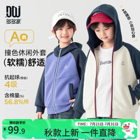 多多家 男童连帽卫衣外套春秋款撞色插肩拉链开衫中大童帅气休闲运动夹克
