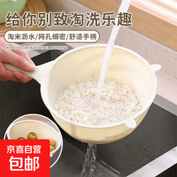 京喜 生活日用杂件多功能淘米水果沥水洗菜盆免手洗淘米 沥水勺颜色随机 小号28.5*15