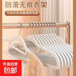 京喜 无痕家用防滑双位衣架 多功能干湿两用护领 双位一体衣架 5个装 随机颜色